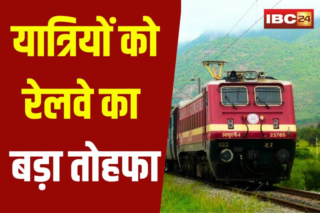 Festival Special Train, Bhopal festival special train, Rani Kamlapati Danapur train, Rewa Bhopal special train, Bhopal Diwali train 2025, Chhath Puja special train Bhopal, Rani Kamlapati station train update, Train from Bhopal to Danapur, Bhopal to Rewa train schedule, MP special train news, Bhopal railway festival update, Festival season train Bhopal, Rani Kamlapati to Rewa train, Bhopal railway reservation news, Bhopal train crowd management, Bhopal train for Chhath festival