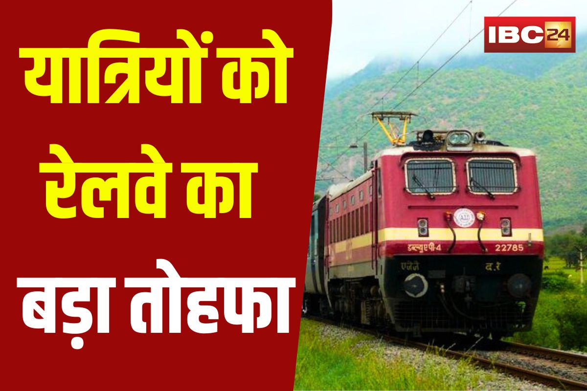 Festival Special Train: फेस्टिव सीजन में घर जाने की टेंशन खत्म! यात्रियों को रेलवे का बड़ा तोहफा, राजधानी से चलेंगी स्पेशल ट्रेनें, जान लीजिए रूट और टाइमिंग