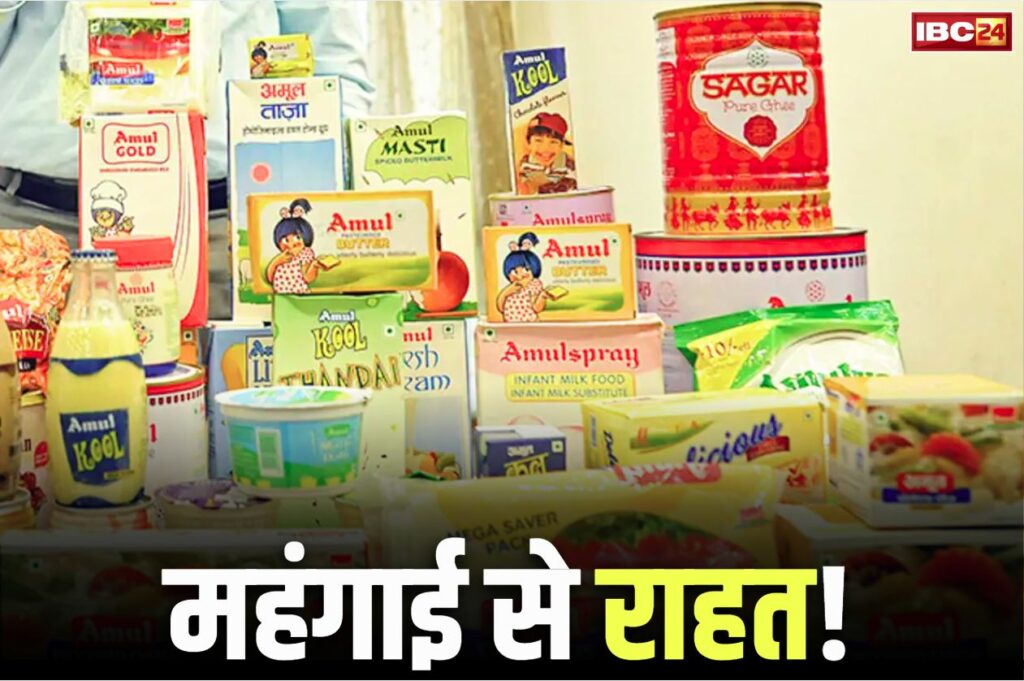 GST Reduction Amul Products List