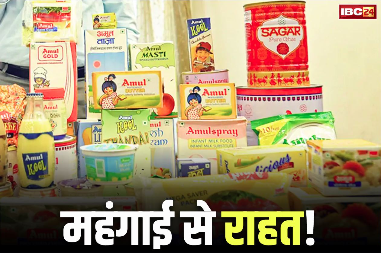 GST Reduction in India: 40 रुपये तक सस्ती हुई घी.. इस कंपनी ने करीब 700 प्रोडक्ट्स के कीमतों में की कमी, कल से लागू होंगी GST की नई दरें