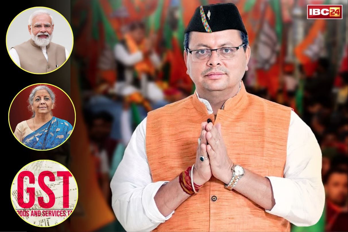 CM Pushkar Singh Dhami: जीएसटी की दरों में कटौती.. CM पुष्कर धामी ने की PM मोदी की तारीफ, कहा, ‘यह सबके लिए खुशियाँ लाएगा’