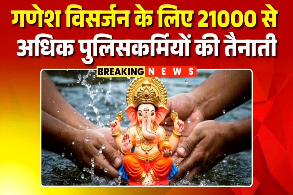 Ganesh Visarjan 2025