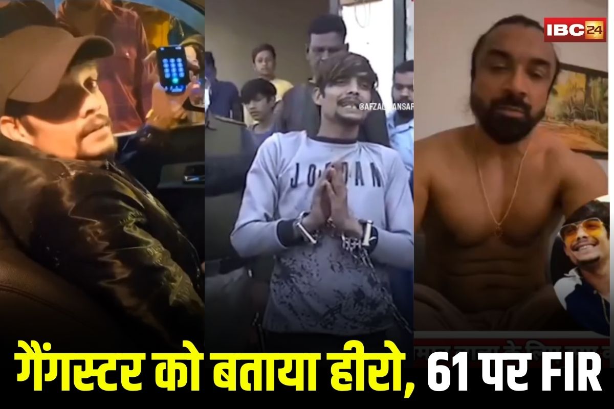 Gangster Salman Lala: सलमान लाला को हीरो बताने वालों पर पुलिस की सख्त कार्रवाई, 61 इंस्टाग्राम आईडी पर FIR, भड़काऊ पोस्ट लगाई रोक