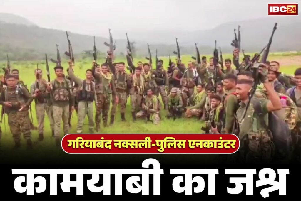 Gariyaband Naxal Encounter Video