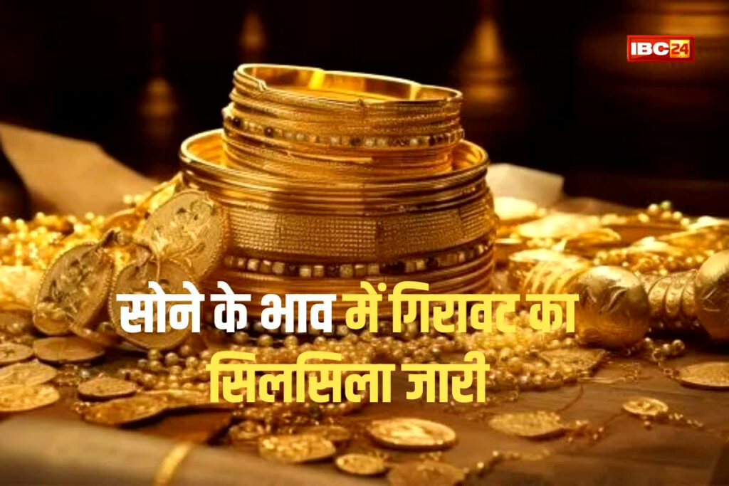 (Gold Price Today 26 sept, Image Credit: IBC24 News Customize)