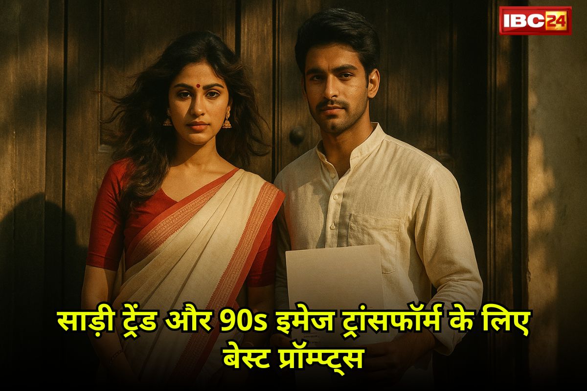 Google Gemini AI Photo Editing Prompts: इन प्रॉम्प्टस् की मदद से मिनटों में तैयार करें अपना ‘बॉलीवुड स्टाइल’ से लेकर ‘साड़ी ट्रेंड’ AI इमेज