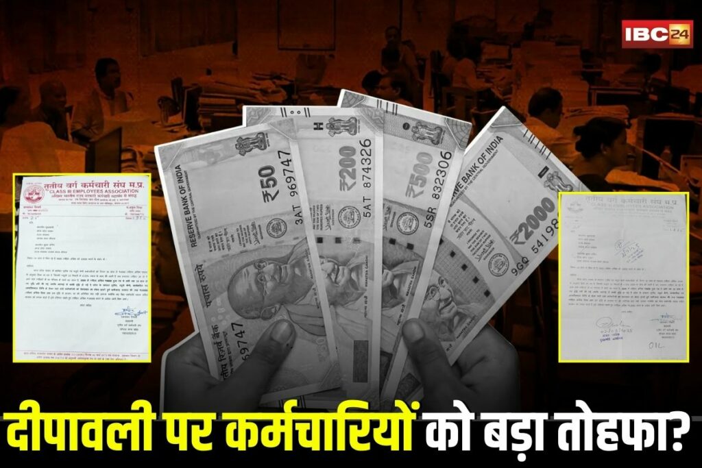 government employees latest news, central govt employees update, state govt employee news, govt employee salary hike, DA news for govt employees, pension update government employees, govt staff latest benefits, 7th pay commission news, govt employees bonus update, festival advance govt employees, government job updates, govt employee allowances news, retirement age govt employees, NPS update government employees, government staff protest news, leave policy govt employees, latest rules for govt employees, pay scale revision govt staff, govt teacher news update, govt employee unions news