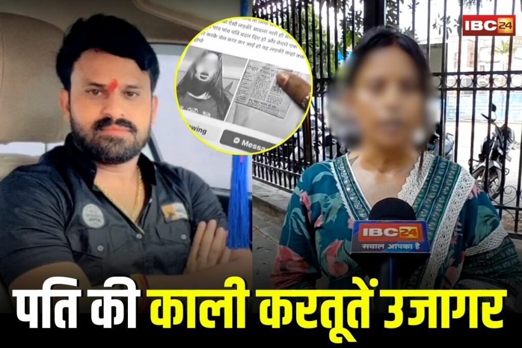 Gwalior Crime News, Gwalior blackmailing case, Gwalior woman harassment, Gwalior AI photo misuse, Gwalior cyber crime, Gwalior domestic violence, Gwalior SP office complaint, Gwalior fake marriage case, Gwalior Facebook crime, Gwalior AI abuse case, Gwalior woman victim news, Gwalior police investigation, Gwalior husband cheating case, Gwalior obscene photo case, Gwalior social media blackmail, Gwalior crime against women