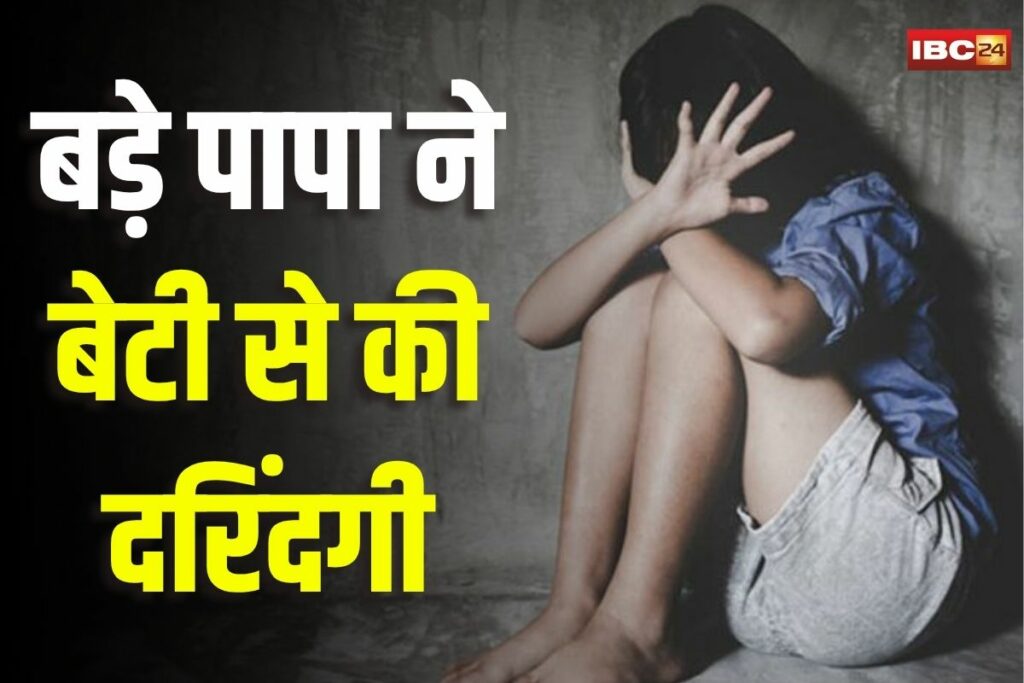 Gwalior Crime News, Gwalior child abuse case, Gwalior police news, Jhansi Road police Gwalior, Rajendra Kushwaha arrest, Gwalior minor girl abuse, Madhya Pradesh child safety, Gwalior crime news, Gwalior child protection, Gwalior family abuse case, Madhya Pradesh abuse news, Gwalior sexual assault case, Jhansi Road crime update, Gwalior news latest, MP child abuse incident, Gwalior girl protection law