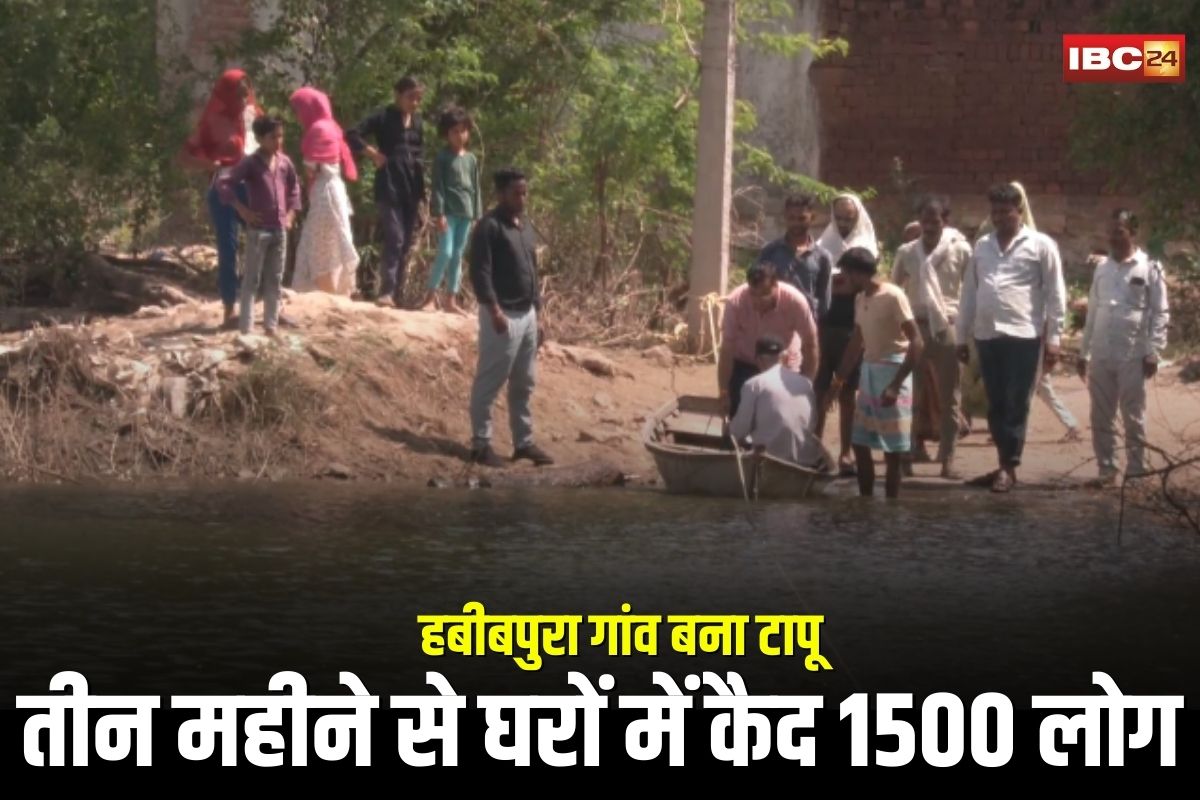 Gwalior News: तीन महीने से घरों में कैद 1500 लोग, एमपी का ये गांव बना टापू, अब प्रशासन ने उठाया ये बड़ा कदम