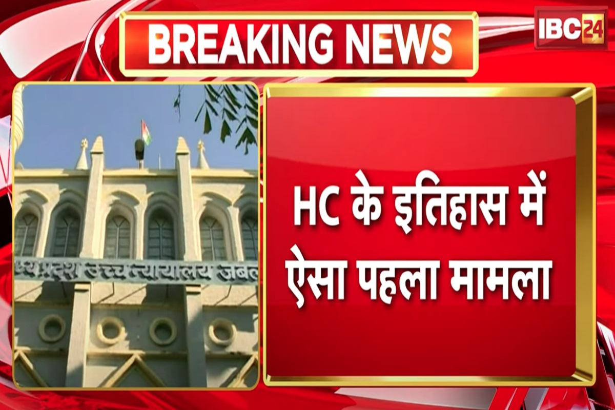 MP News: भाजपा विधायक ने जज को किया फोन, इस मुद्दे पर चर्चा करने की कोशिश, अब जस्टिस ने कह दी ये बड़ी बात