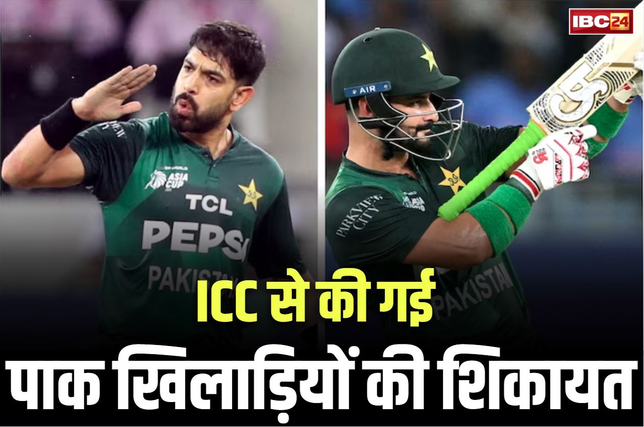 Haris Rauf 6-0 Gesture: इन दो पाकिस्तानी खिलाड़ियो पर लगेगा बैन!.. भारत के साथ मैच के दौरान की थे ये आपत्तिजनक हरकत, ICC से शिकायत