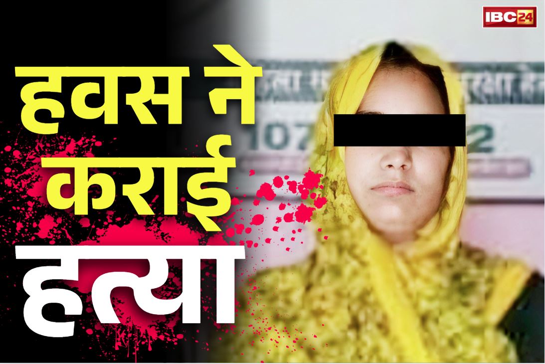 Hathras Murder Case: 17 साल के बॉयफ्रेंड के साथ सेक्स करने में मशगूल थी 33 साल की महिला.. तभी अचानक कमरे में आ गई मासूम बच्ची और फिर..