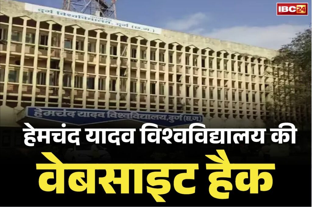 Hemchand Yadav University website hacked