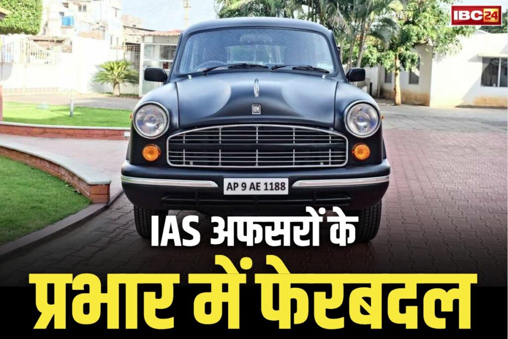 IAS Transfer Latest Order
