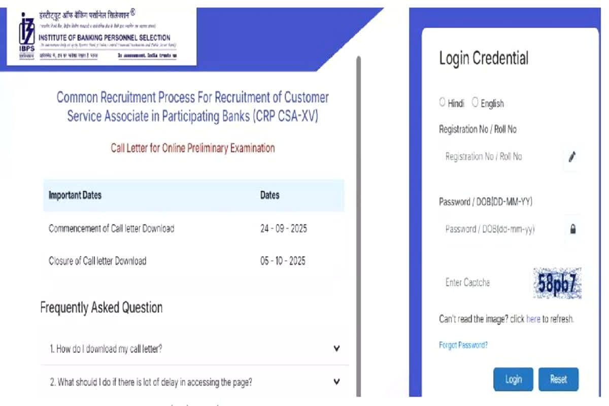 IBPS Clerk Admit Card 2025: IBPS Clerk परीक्षा की तारीखें घोषित, एडमिट कार्ड जारी… जानिए कब और कहां होगा आपका एग्जाम
