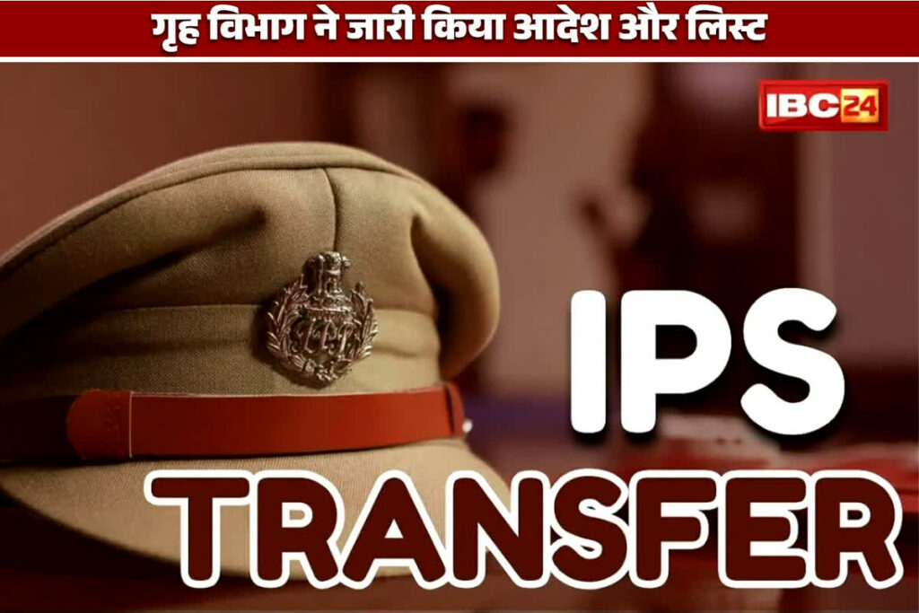 MP IPS Transfer News