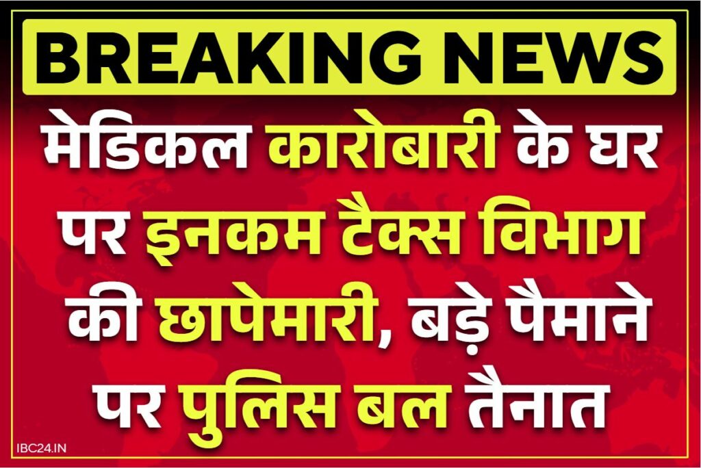 IT Raid in Madhya Pradesh