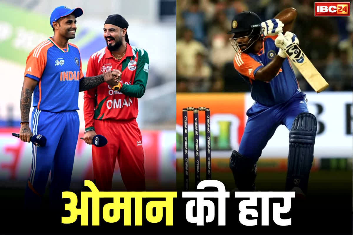India vs Oman Asia Cup 2025: ओमान ने दी टीम इंडिया को कड़ी टक्कर लेकिन मिली 21 रनों से हार.. सैमसन ने जड़ा अर्धशतक, देखें स्कोरकार्ड