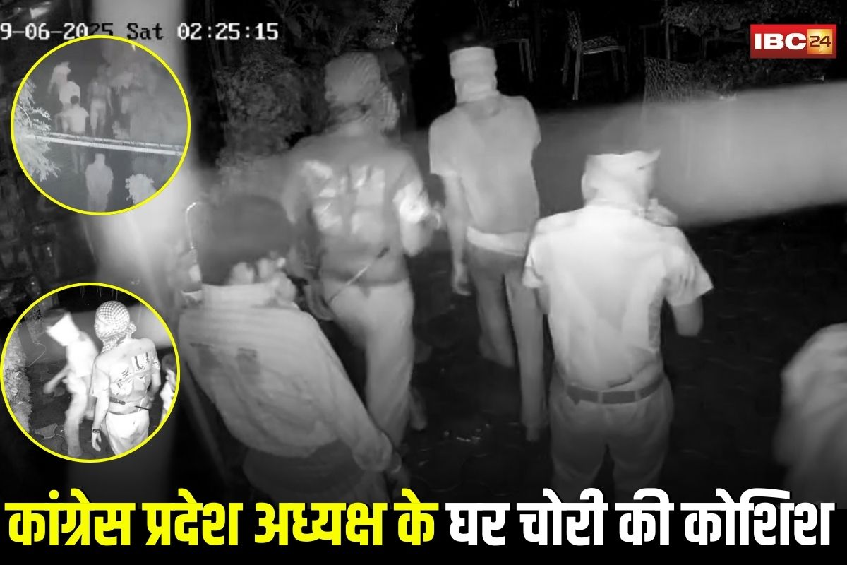 Indore News: कांग्रेस प्रदेश अध्यक्ष के घर चोरी की कोशिश, CCTV में कैद हुए 5 नकाबपोश बदमाश, मचा हड़कंप