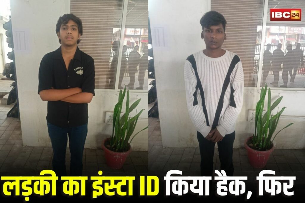 Indore News, Indore crime news, Indore cyber crime, Indore police action, Salman Lala Indore, Indore social media crime, Indore Instagram hack, Indore youth arrested, Indore minor girl case, Indore crime branch update, Indore criminal videos, Indore social media monitoring, Indore illegal activities online, Indore cyber cell action, Indore viral video case, Indore police latest news