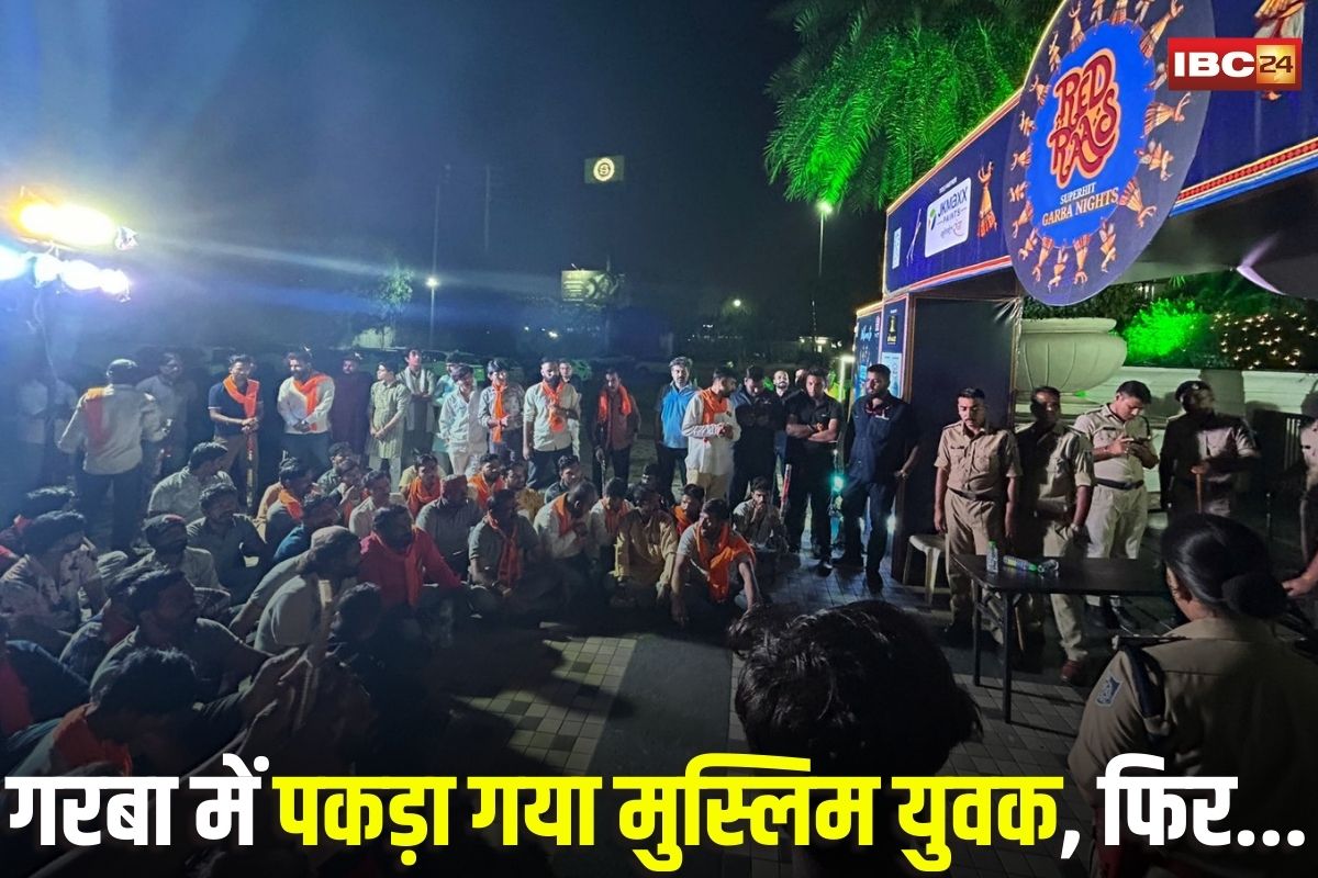 Indore News: गरबा में मुस्लिम युवक की एंट्री पर हंगामा, बजरंग दल ने शेरेटन होटल में छापेमारी में पकड़ा, फिर… आयोजकों को दी ये बड़ी चेतावनी