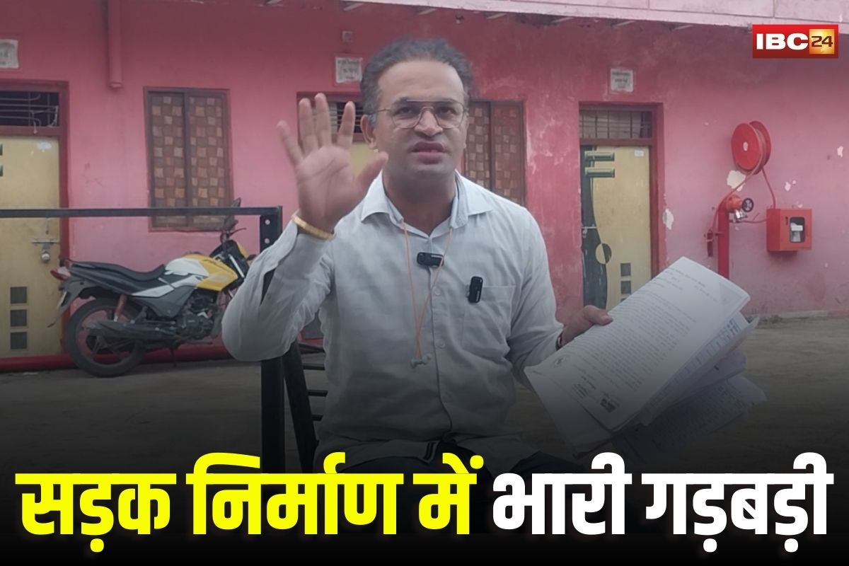 Indore News: सड़क निर्माण में भारी गड़बड़ी, एडीएम ने 51 करोड़ का जुर्माना घटाकर मात्र 4032 रुपए किया, प्रशासन पर भ्रष्टाचार के गंभीर आरोप