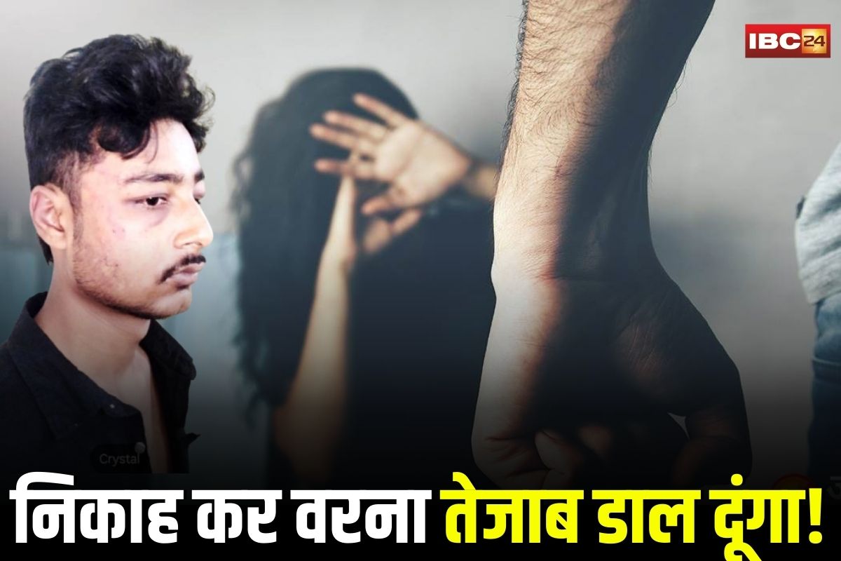 Indore News: ‘निकाह कर वरना तेजाब से जला दूंगा’, गरबा सीखने जा रही युवती को मुस्लिम युवक का खौफनाक धमकी, कहा-परिवार को भेड़-बकरी की तरह काट डालूंगा