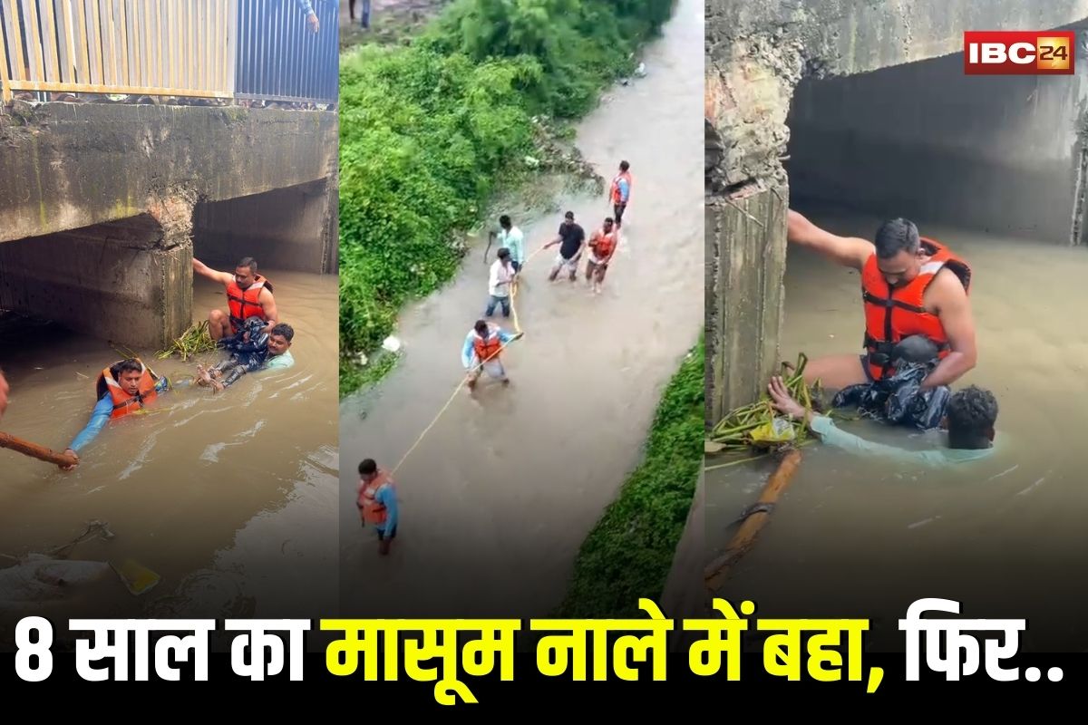 Indore News: खेलते-खेलते नाले में बह गया मासूम राजवीर, SDRF ने रातभर चलाया रेस्क्यू, सुबह पुलिया के नीचे मिला शव