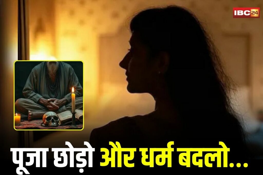 Indore News, Indore religion conversion case, Indore Khajrana police news, Indore tantric arrested, Indore forced conversion, Indore woman FIR religion, Indore Shahid Sheikh case, Indore Sahil Pathan news, Indore Tabassum Bano incident, Indore Hindu to Muslim conversion, Indore religious coercion, Indore police case conversion, Indore religious pressure news, Indore crime news religion, Khajrana forced religion case, Indore domestic help conversion