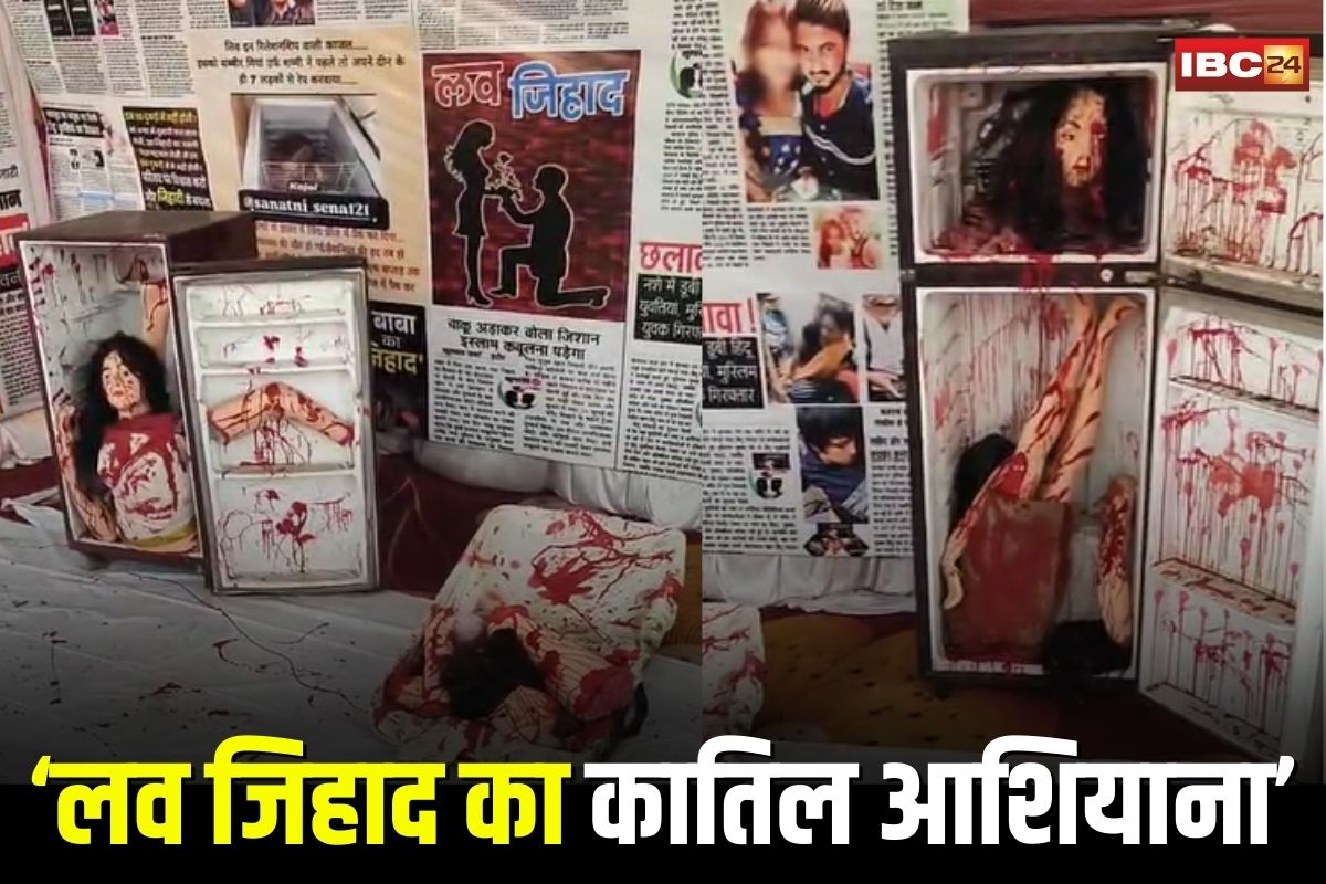 Indore News: ‘लव जिहाद का कातिल आशियाना’, गरबा पंडाल में लाडो थीम के जरिए बड़ा संदेश, सूटकेस में लाश रखकर दिखाया दर्दनाक सच
