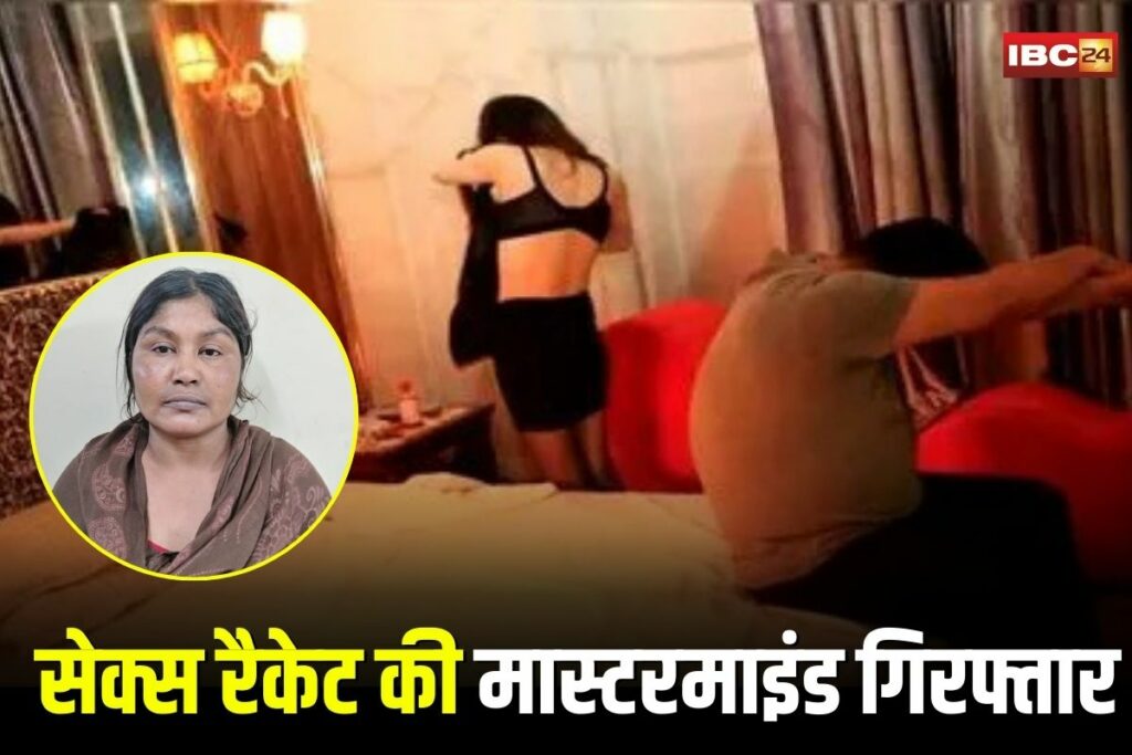 Indore Sex Racket, Indore human trafficking case, Palasia police Indore, Indore prostitution ring, Indore crime news, Indore red light area, Madhya Pradesh sex racket, Indore women trafficking, Indore brothel case, Indore sex crime, Indore illegal activities, Indore female trafficker arrest, Indore Palasia crime, Indore undercover operation, Indore exploitation case