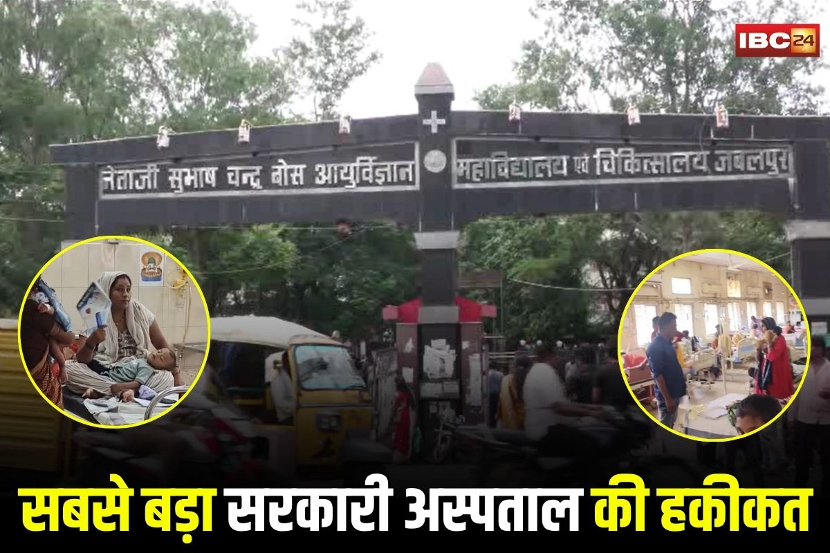 Jabalpur Hospital News: बच्चे तड़प रहे हैं, एसी बंद पड़े हैं! सबसे बड़े सरकारी अस्पताल की ये हालत देखिए, दिल कांप जाएगा…