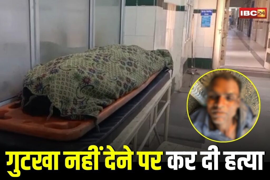 Jabalpur Murder News, Jabalpur murder case, Gwari Ghat crime, Jabalpur youth killed, Gutkha dispute murder, Jabalpur stabbing case, Madhya Pradesh crime news, Jabalpur unidentified body, Jabalpur gutkha killing, Tarun Kariyar accused, Akash Chaudhary arrest, Prem Ben murder, Jabalpur police investigation,