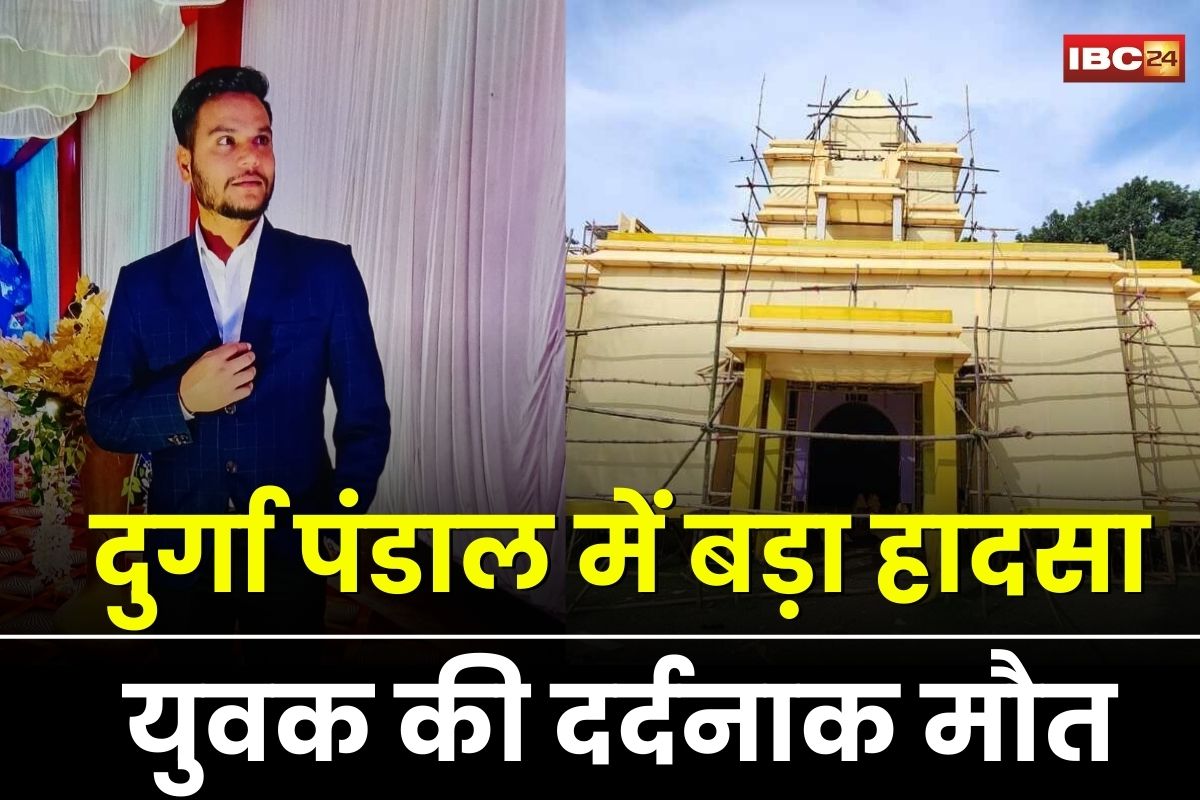 Jabalpur News: दुर्गा पंडाल में बड़ा हादसा, हाईटेंशन लाइन की चपेट में आए 3 लोग, युवक की दर्दनाक मौत