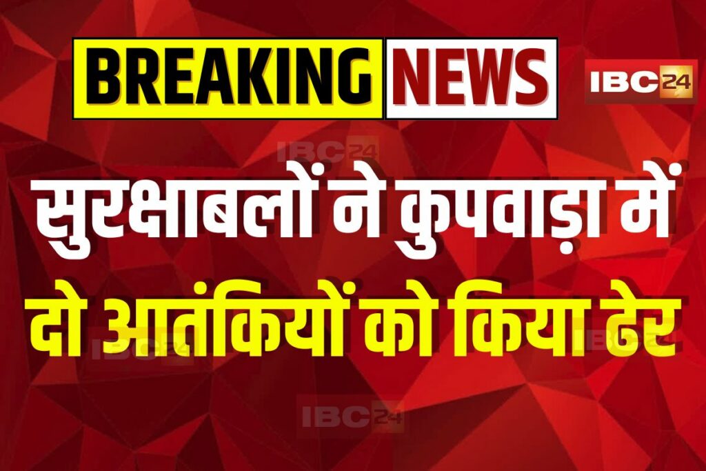 Jammu Kashmir News, Jammu Kashmir latest news, Kashmir valley updates, Jammu security situation, Kupwara encounter news, Kashmir border infiltration, Srinagar local news, Jammu Kashmir terrorism news, LOC activity Jammu Kashmir, Kashmir militant encounter, Pulwama breaking news, Anantnag news update, Baramulla security forces news, Rajouri Poonch encounter, Kashmir unrest 2025, Jammu Kashmir army operations