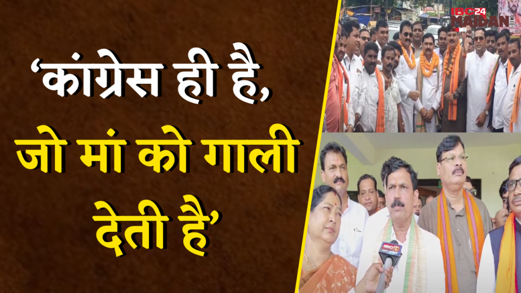 Dr Sanam Jangde On Congress