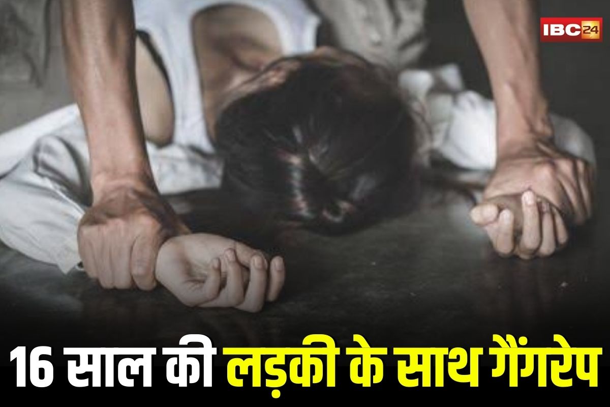 Janjgir Champa Gang Rape: घुमने निकली नाबालिग के साथ गैंगरेप,16 साल की लड़की को दरिंदों ने बनाया शिकार, छत्तीसगढ़ के इस जिले में हैवानियत की सारी हदें पार