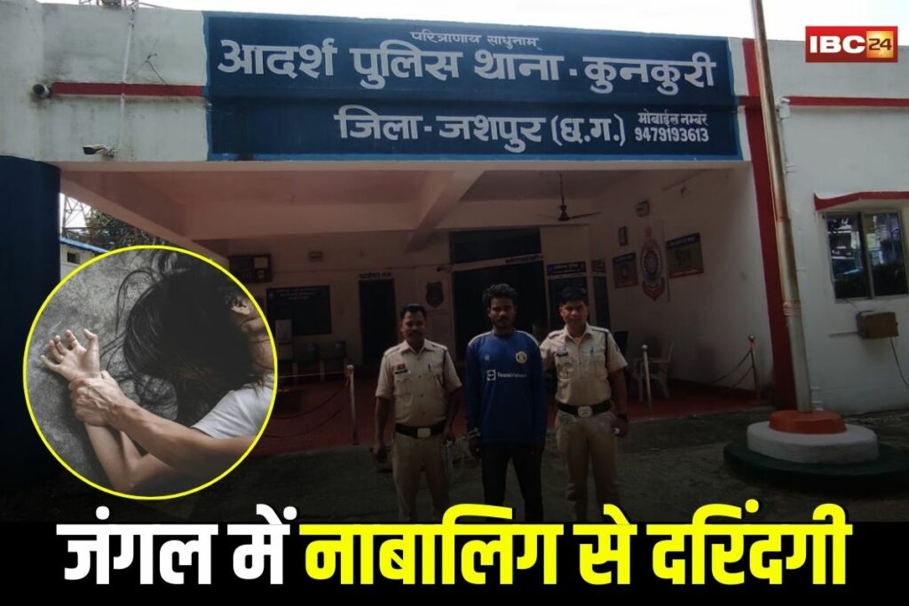 Jashpur News, Jashpur Operation Muskaan, Jashpur Minor Girls Rescued, Jashpur Missing Girl Case, Jashpur POCSO Case, Kunkuri Police Action, Bagicha Police News, Jashpur Human Trafficking Alert, Jashpur Child Protection News, Jagatpal Arrested Jashpur, Jashpur Girl Found Ambikapur,