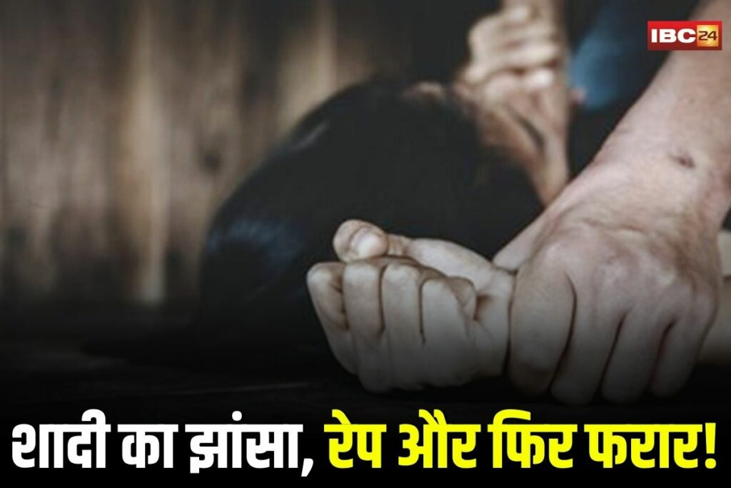 Jashpur Rape News, Jashpur rape case, Jashpur crime news, Jashpur police action, Jashpur girl victim, Ankit rape accused Jashpur, Jashpur FIR case, Raipur railway station arrest, Chhattisgarh crime report, Jashpur sexual assault, Jashpur pregnancy case, Jashpur youth arrested, Jashpur abuse case, Raipur police help, Jashpur rape accused caught, Jashpur latest news