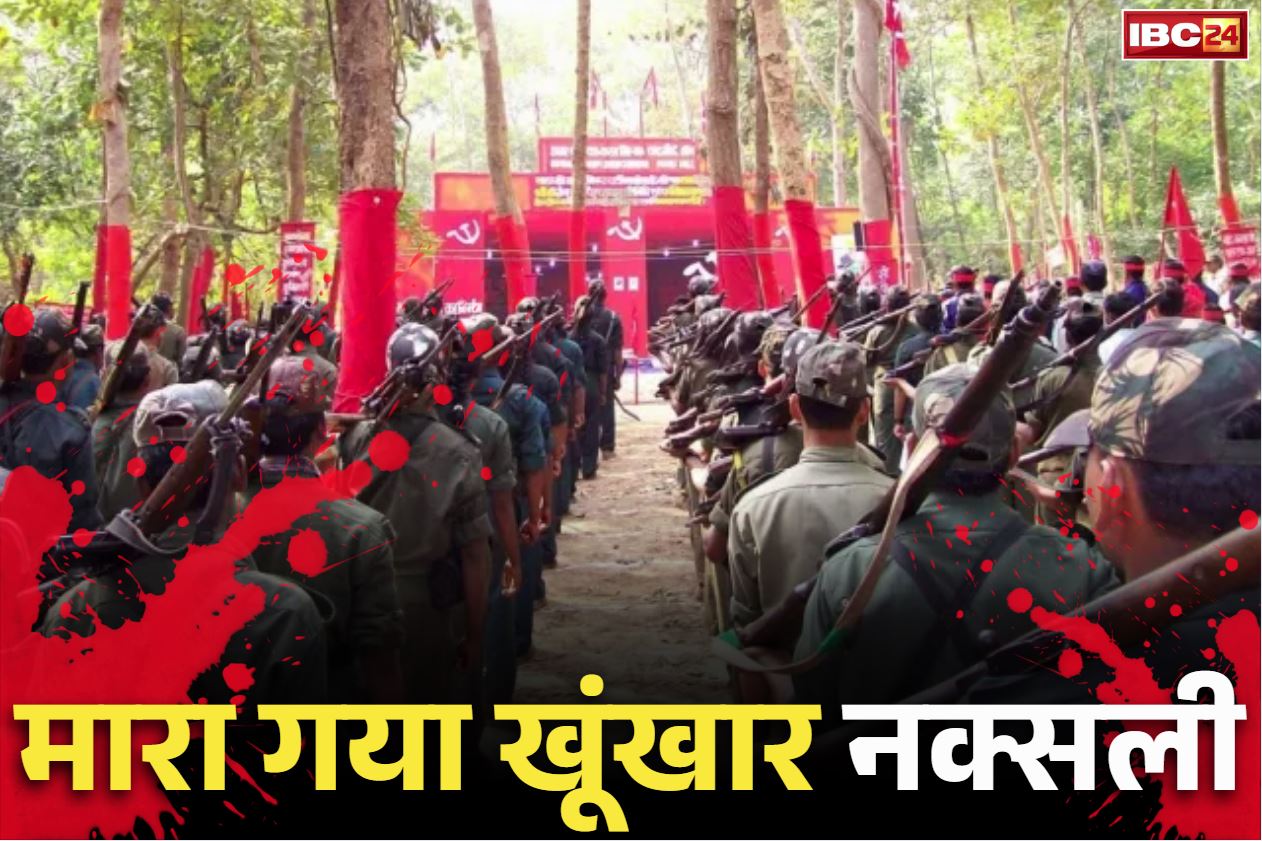 Jharkhand Naxalites Encounter News: पुलिस के गोलियों से ढेर हुआ खूंखार नक्सली छोटू.. 5 लाख रुपये था इनाम, तीन और माओवादियों का एनकाउंटर