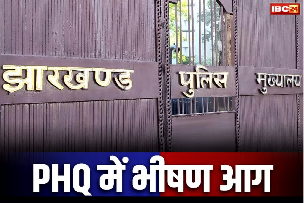 Jharkhand PHQ Fire Video