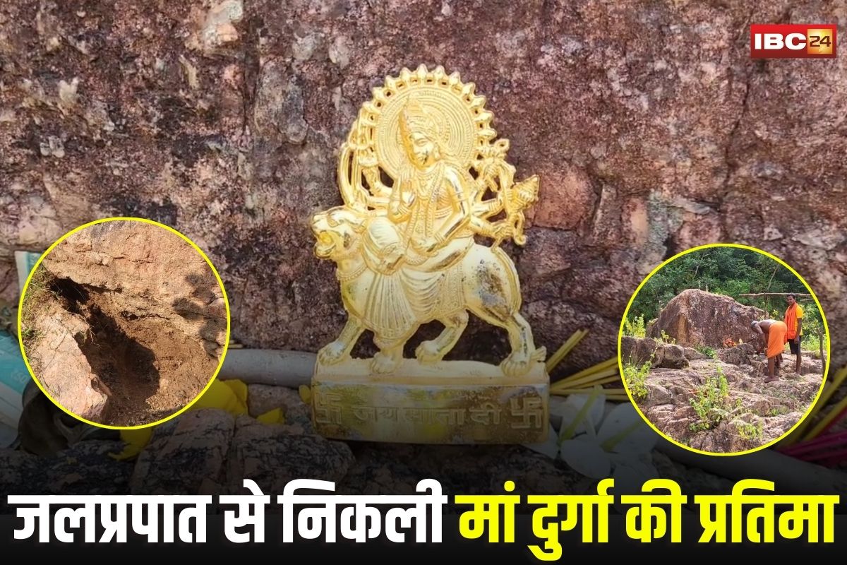 Jhojha Waterfall: सपने में मिला संकेत, फिर खुदाई की और निकल आई मां दुर्गा की प्रतिमा, ग्रामीणों ने बताया चमत्कार,  श्रद्धालुओं की बढ़ी भीड़