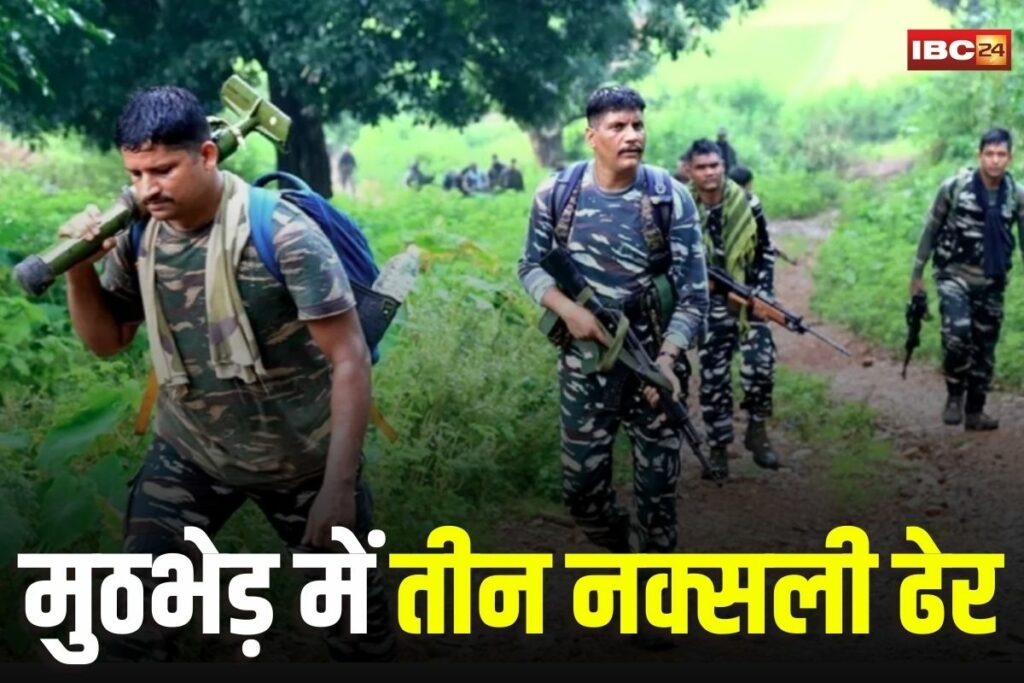 Kanker Naxal Encounter, Kanker Naxal encounter 2025, Chhattisgarh Kanker Maoist attack, Dhamtari Kanker border encounter, Naxalite activity in Kanker, Odisha Chhattisgarh Naxal zone, Kanker jungle encounter news, Naxal operation Chhattisgarh, Kanker police Naxal update, Kanker forest gunfight, Kanker Maoist killed, Kanker security forces action, Chhattisgarh anti-Naxal operation, Kanker district latest news, Maoist encounter near Odisha border, Kanker Dhamtari joint operation