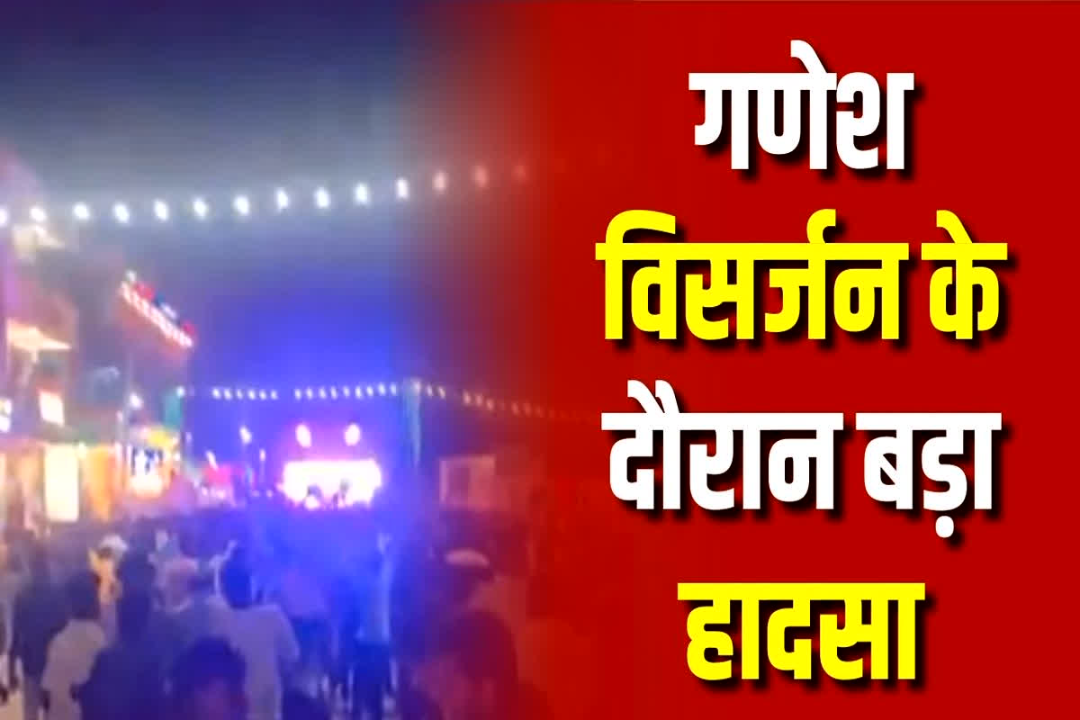 Karnataka Accident: गणेश विसर्जन के जुलूस घुसा तेज रफ्तार ट्रक, आठ लोगों की दर्दनाक मौत, 20 घायल