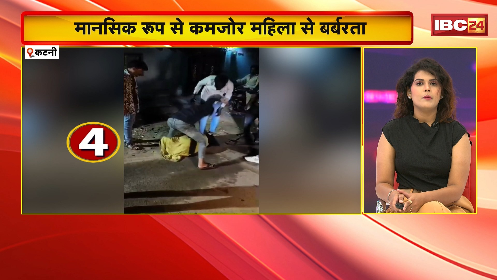 Katni में मानसिक रूप से कमजोर महिला से बर्बरता | चोर समझकर युवकों ने की मारपीट