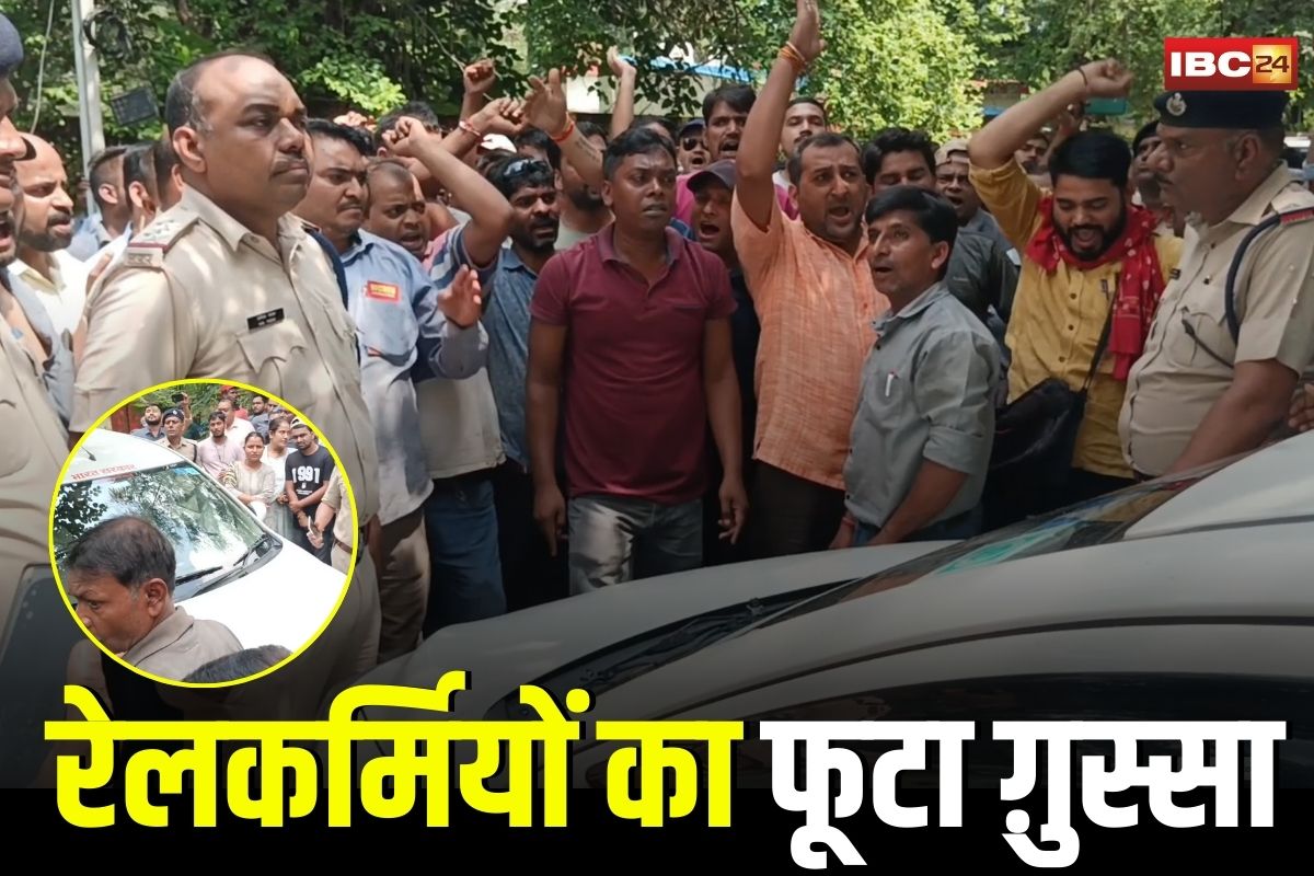 Katni News: MP में रेलकर्मियों का फूटा ग़ुस्सा, एरिया मैनेजर की कार के आगे बैठे धरने पर, जानिए क्यों