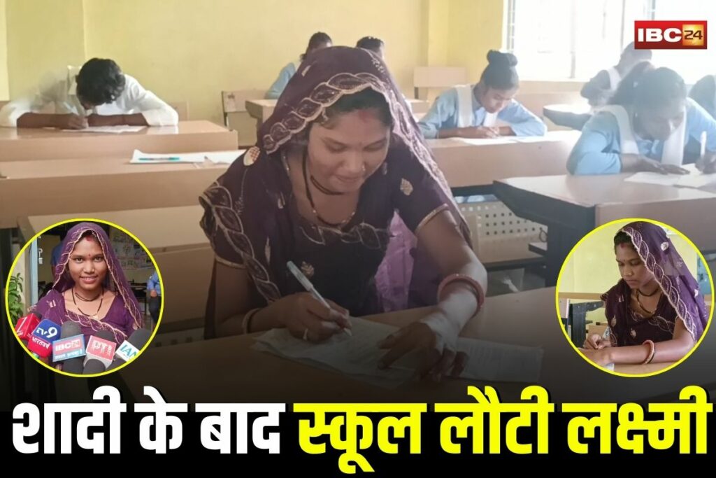 Katni News, Katni inspiring education story, Katni woman resumes studies, Reethi school news Katni, Naygaon school girl news, Madhya Pradesh education update, married woman back to school Katni, Katni student success story, Katni girl education support, Katni viral school news,