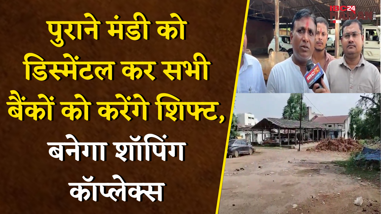 Kawardha News: शहर को सुंदर और विकसित करने बड़ी प्लान बनकर तैयार, शासन ने दी करोड़ों की मंजूरी |