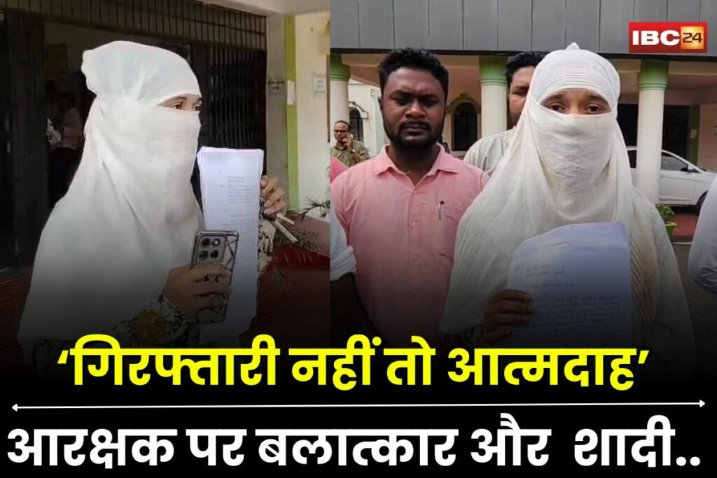 Kawardha News, Kawardha crime, Kawardha police case, Kawardha rape allegation, Kawardha woman protest, Kawardha euthanasia demand, Kawardha police inaction, Kawardha Satish Mishra, Kawardha collector office, Kawardha complaint, Kawardha Chhattisgarh, Kawardha assault case, Kawardha social issue, Kawardha victim support, Kawardha law enforcement